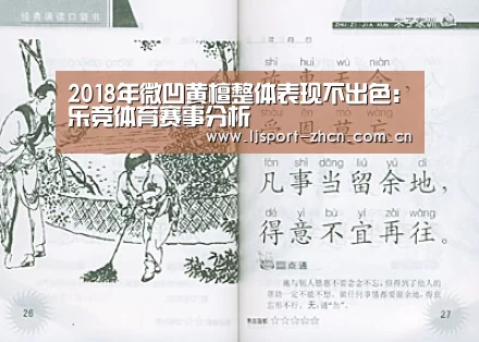 乐竞体育数据平台