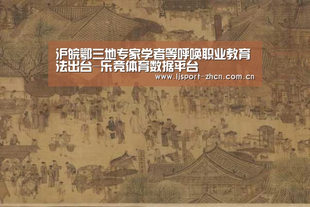 乐竞体育赛事分析