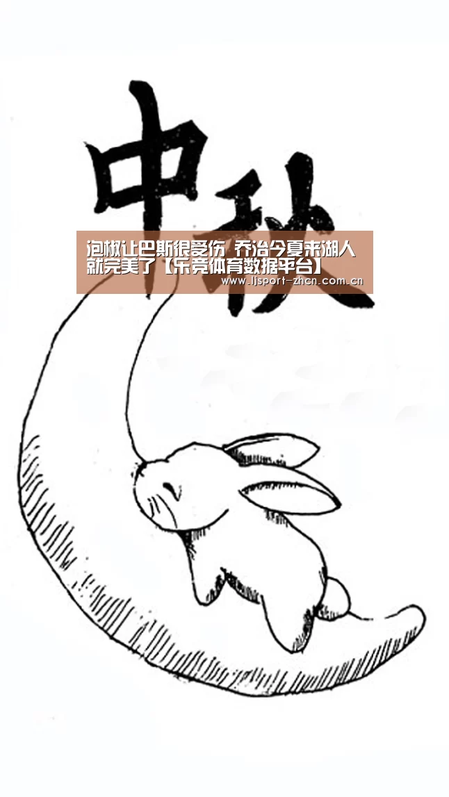 乐竞体育数据平台