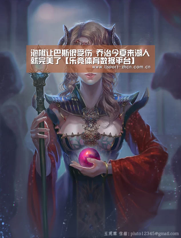 乐竞体育数据平台