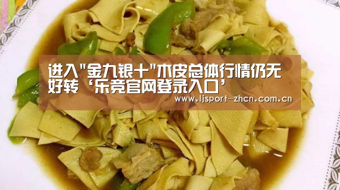 乐竞官网登录入口