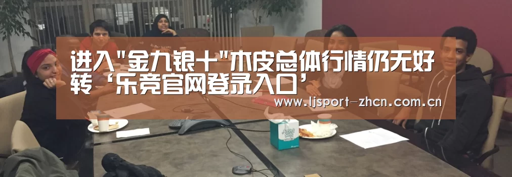 乐竞体育数据平台