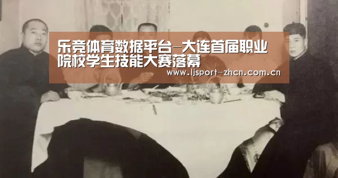 乐竞体育赛事分析