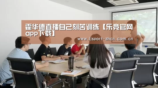 乐竞体育赛事分析